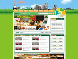 湖南旅游会议网