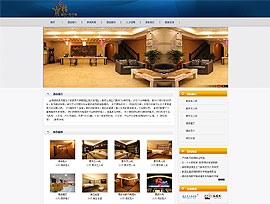 金樽酒店 酒店网站建设